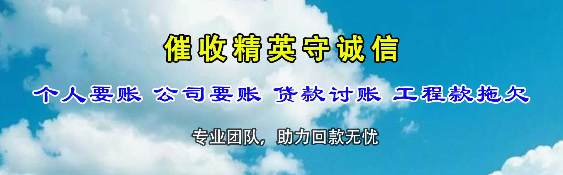包河收账公司